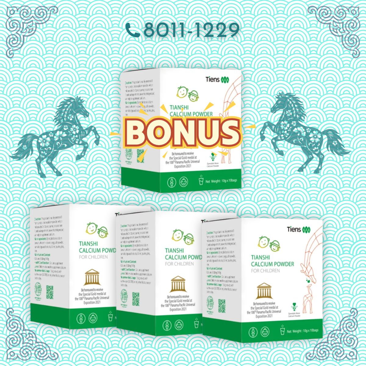 Хүүхдийн кальцийн багц